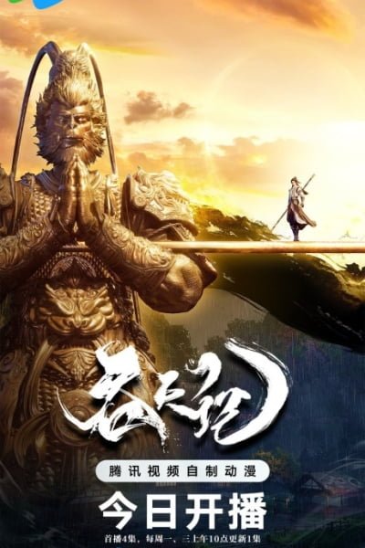 Swallowing the Heavens