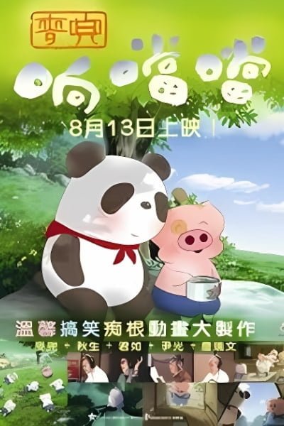 McDull, Kung Fu Kindergarten