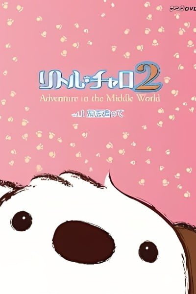 Little Charo 2: Adventure in the Middle World