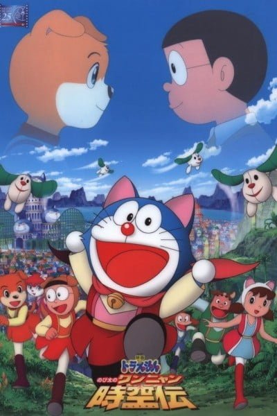 Doraemon the Movie: Nobita in the Wan-Nyan Spacetime Odyssey