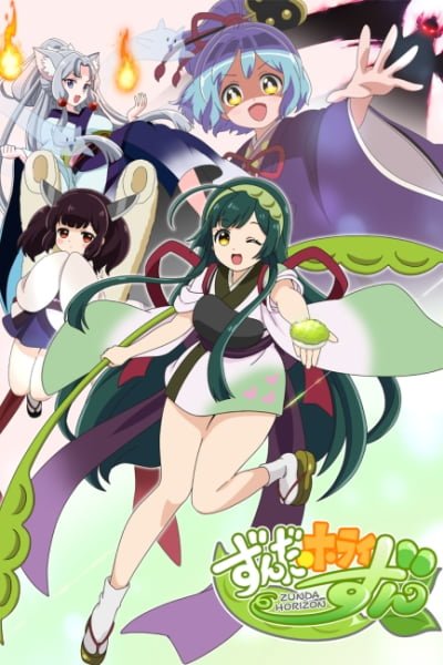 Zunda Horizon