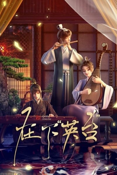 In the Name of Ying Tai