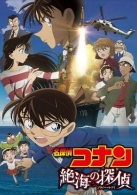 Detective Conan Movie 17: Private Eye in the Distant Sea