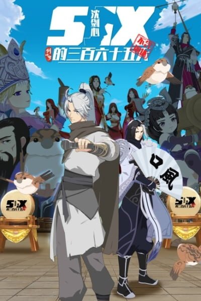 The Man From Dao Xiang Cun