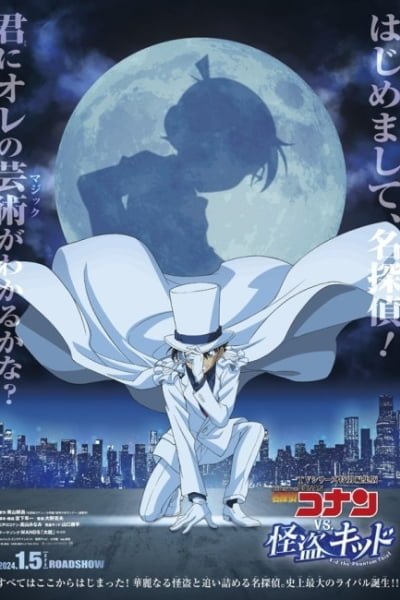 Detective Conan vs. Kid the Phantom Thief