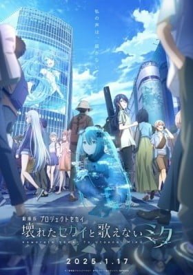 Colorful Stage! The Movie: A Miku Who Can't Sing