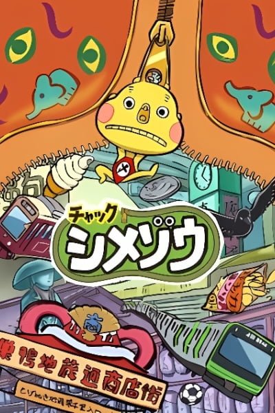 Zip! Shimezo
