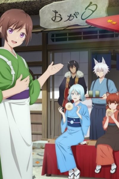 Kakuriyo -Bed & Breakfast for Spirits- 2