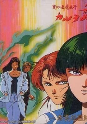 Hengen Taima Yakou Karura Mau! Sendai Kokeshi Enka