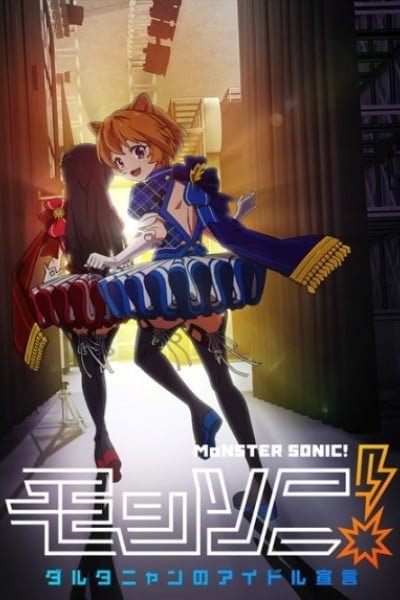 Monster Sonic! D'Artagnyan's Rise to Fame