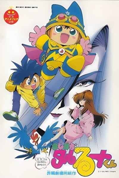 Magical★Taruruuto-kun Movie