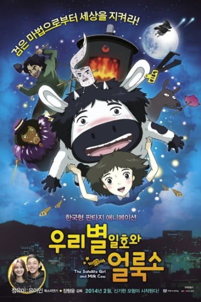 Satellite Girl and Milk Cow