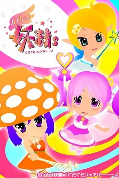 gdgd Fairies 2