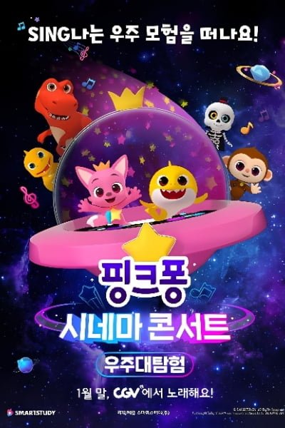 Pinkfong & Baby Shark's Space Adventure