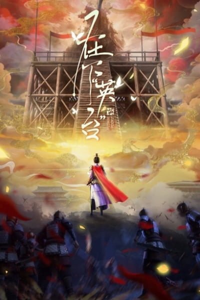 Zaixia "Yingtai"