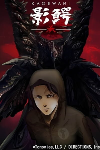 Kagewani -II-
