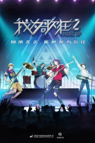 Music Up: Reborn