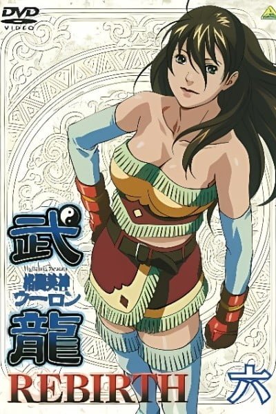 Fighting Beauty Wulong Rebirth