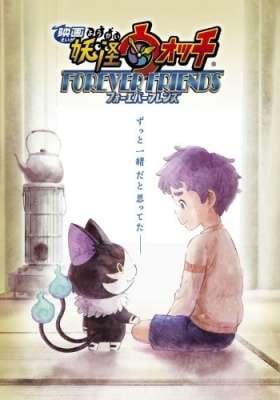 Youkai Watch Movie 5: Forever Friends