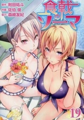 Food Wars! OVA