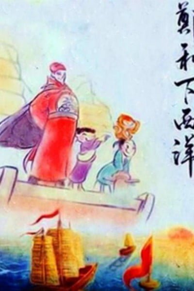 Zheng He Xia Xiyang