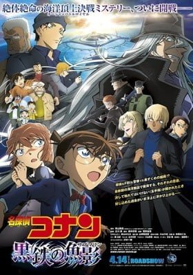 Detective Conan Movie 26: Black Iron Submarine