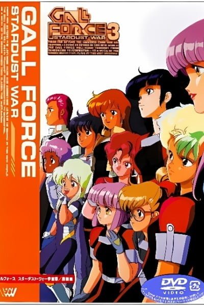 Gall Force 3: Stardust War
