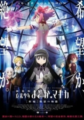 Puella Magi Madoka Magica the Movie: Rebellion