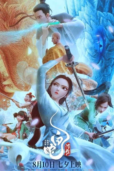 White Snake: Afloat