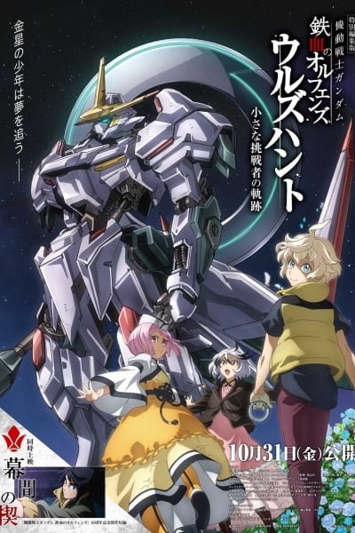Kidou Senshi Gundam: Tekketsu no Orphans - Makuai no Kusabi