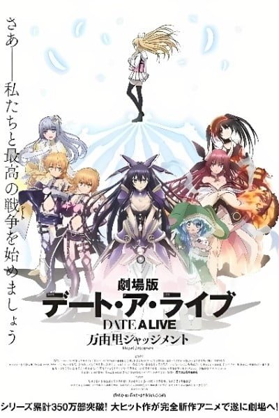 Date A Live Movie: Mayuri Judgement