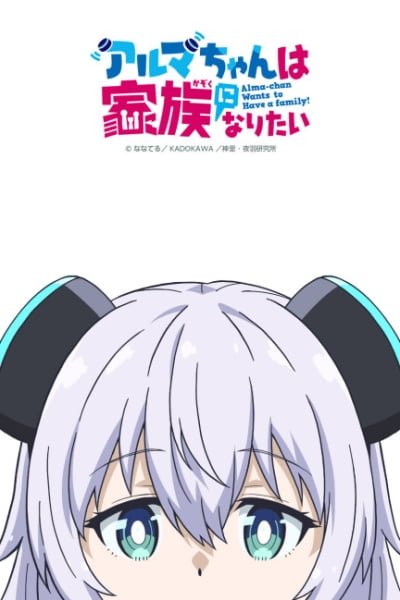 Alma-chan Wants to Have a Family!