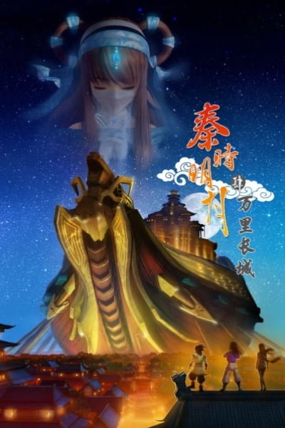Qin's Moon: The Great Wall