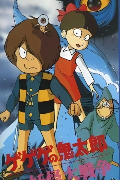 Spooky Kitarou: Ghost War Struggle