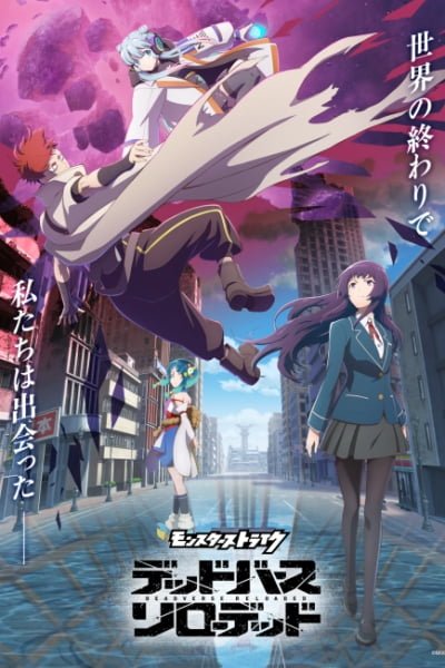 Monster Strike: Deadverse Reloaded