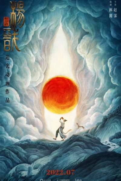 New Gods: Yang Jian