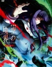 The Garden of Sinners Chapter 3: Remaining Sense of Pain