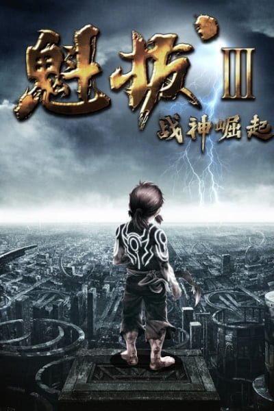 Thunderbolt Fantasy 2