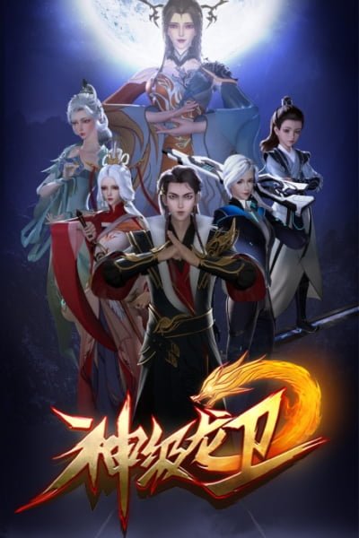 The Legend of Dragon Soldier