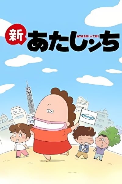 Shin Atashinchi