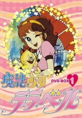 Mahou Shoujo Lalabel: Umi ga Yobu Natsuyasumi