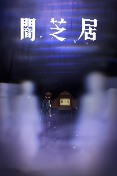 Theatre of Darkness: Yamishibai 8