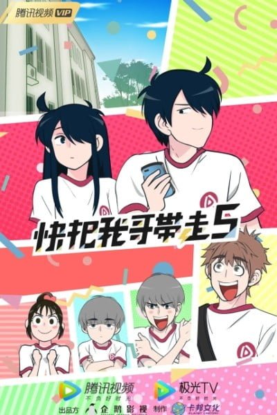 Ani ni Tsukeru Kusuri wa Nai! 5