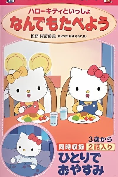 Growing Up With Hello Kitty