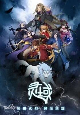 Ling Yu 2nd Season