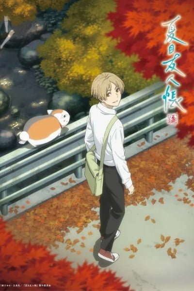 Natsume’s Book of Friends Season 7 Special