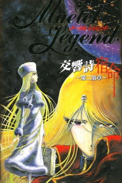 Maetel Legend