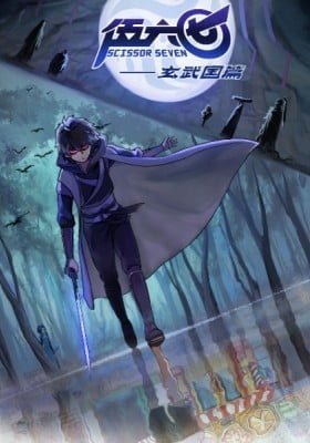 Scissor Seven Season 3 [Chinese Dub]