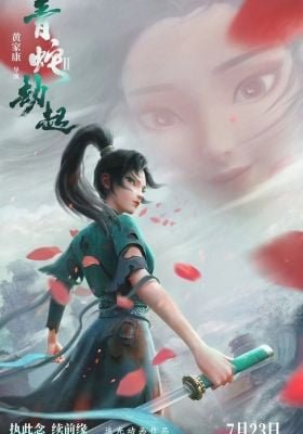 White Snake 2: The Tribulation of the Green Snake [Chinese Dub]