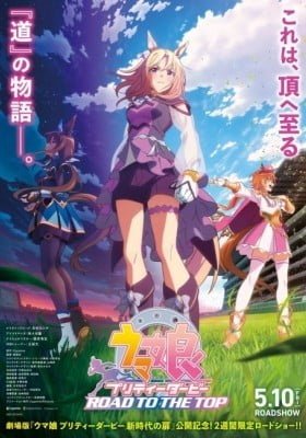 Uma Musume: Pretty Derby - ROAD TO THE TOP Movie